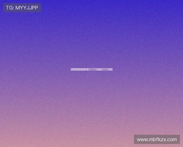 若昂马里奥将与尤文签约至2030年年薪为200万欧元 若昂马里奥将与尤文签约至2030年年薪为200万欧元