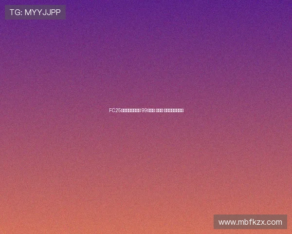 FC25粉卡四大新星登场 99登贝莱 邦马蒂 古利特领衔新阵容